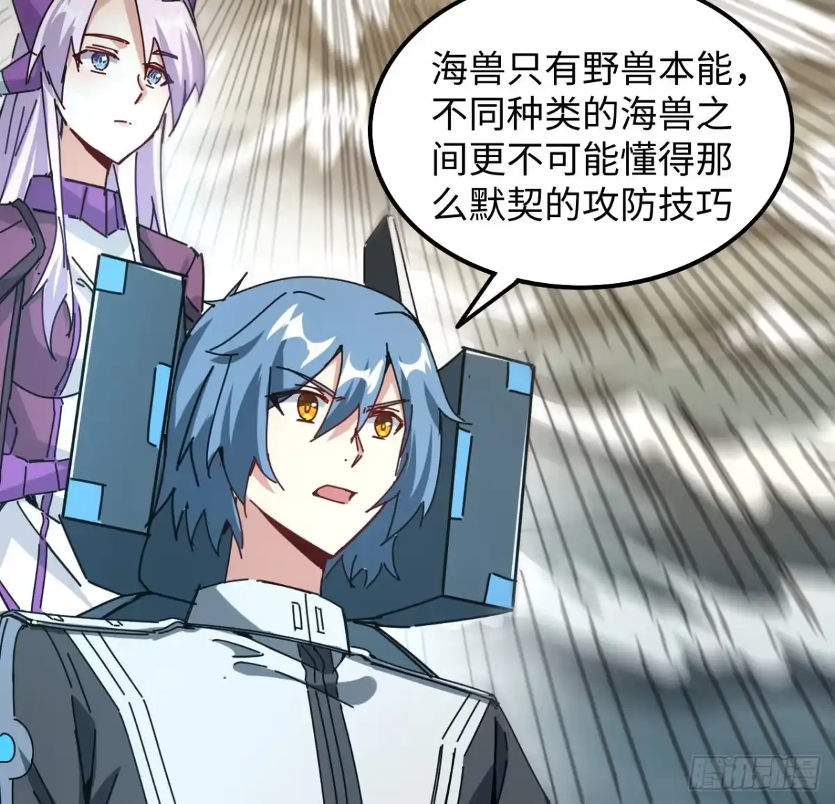《超合金舰神》10话 有人在背后 第67页
