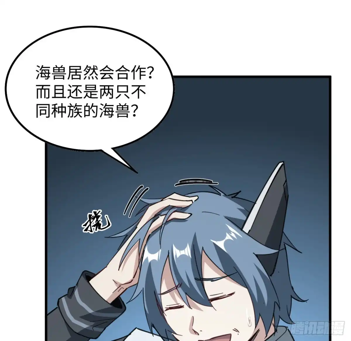 《超合金舰神》10话 有人在背后 第37页