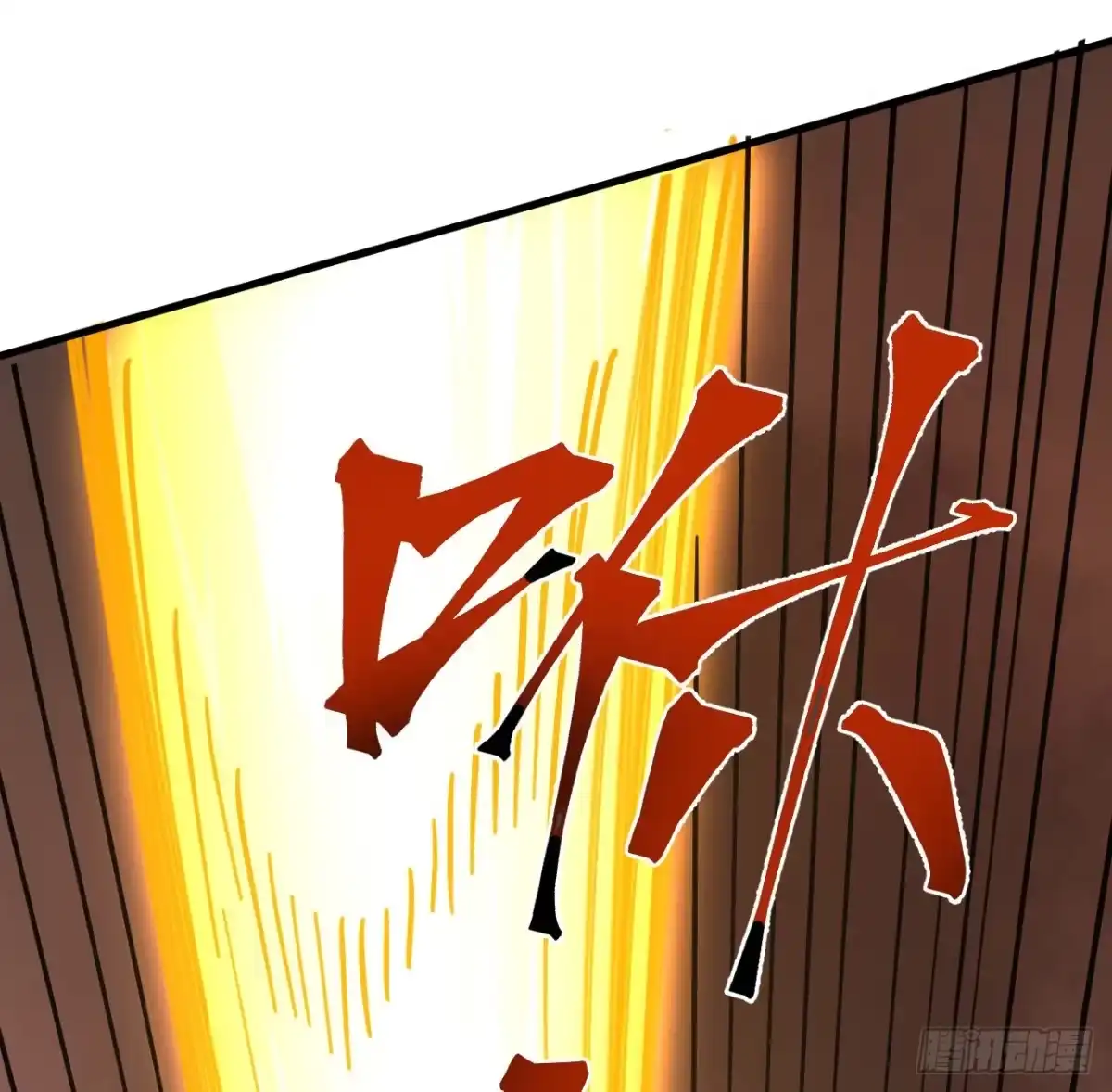 《超合金舰神》10话 有人在背后 第28页