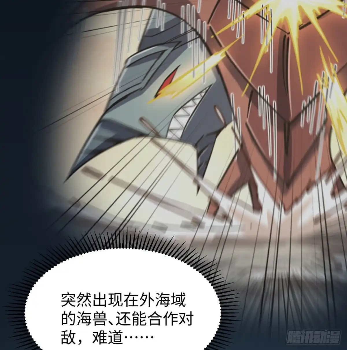 《超合金舰神》10话 有人在背后 第42页