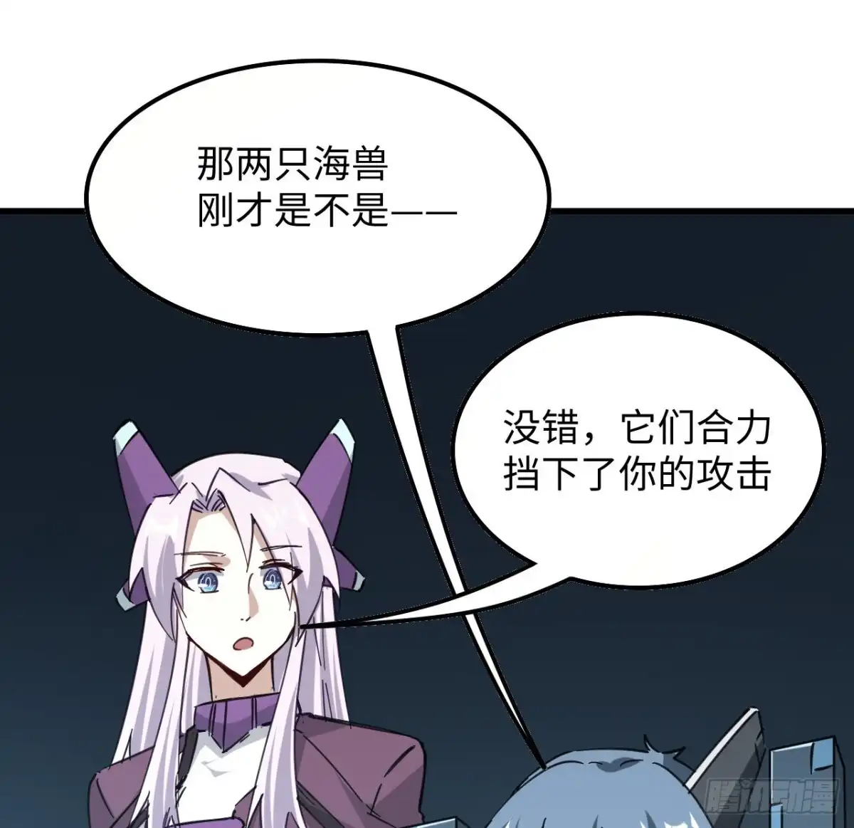 《超合金舰神》10话 有人在背后 第35页