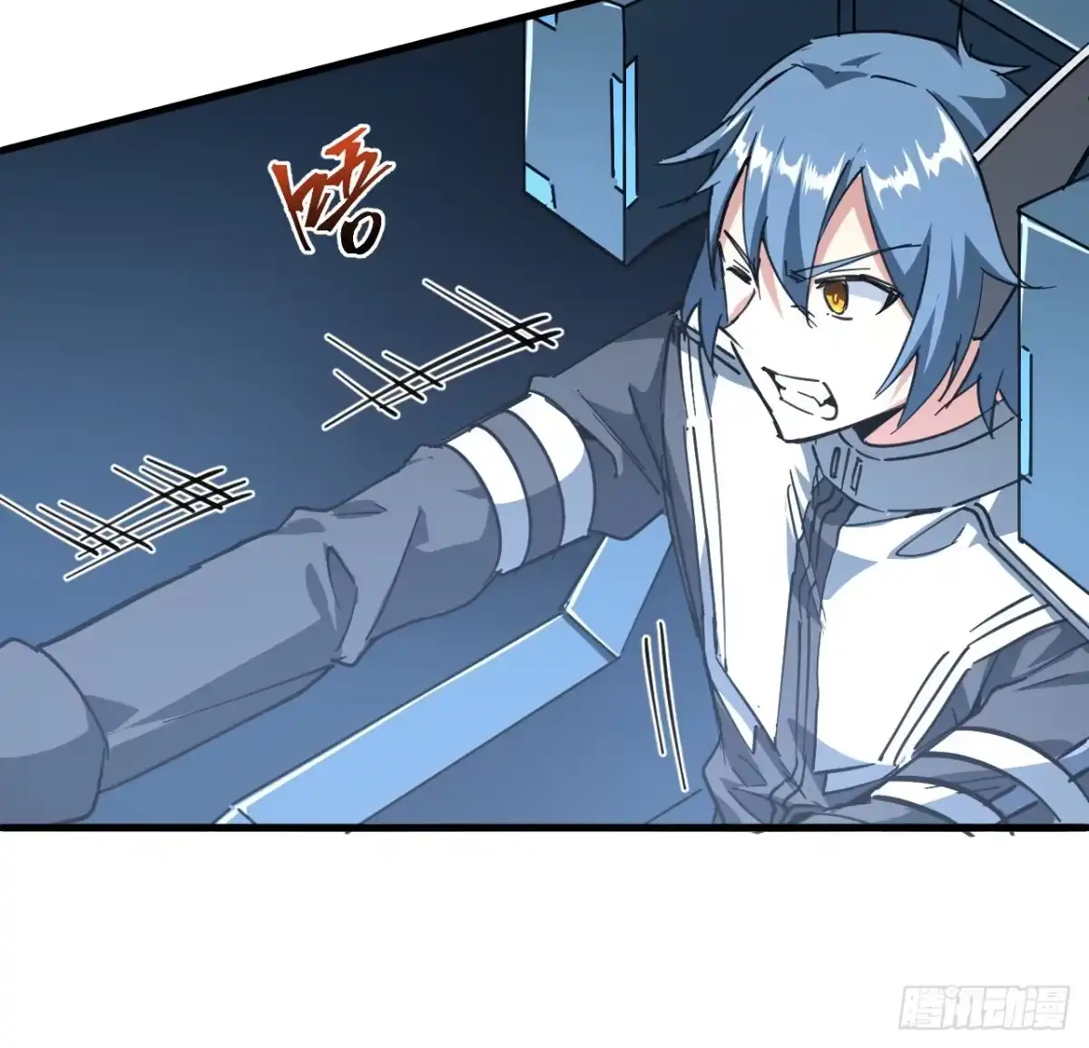 《超合金舰神》11话 刑天与祝融 第15页