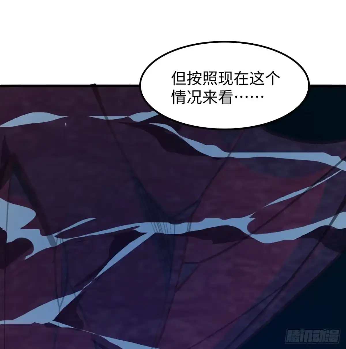 《超合金舰神》11话 刑天与祝融 第19页