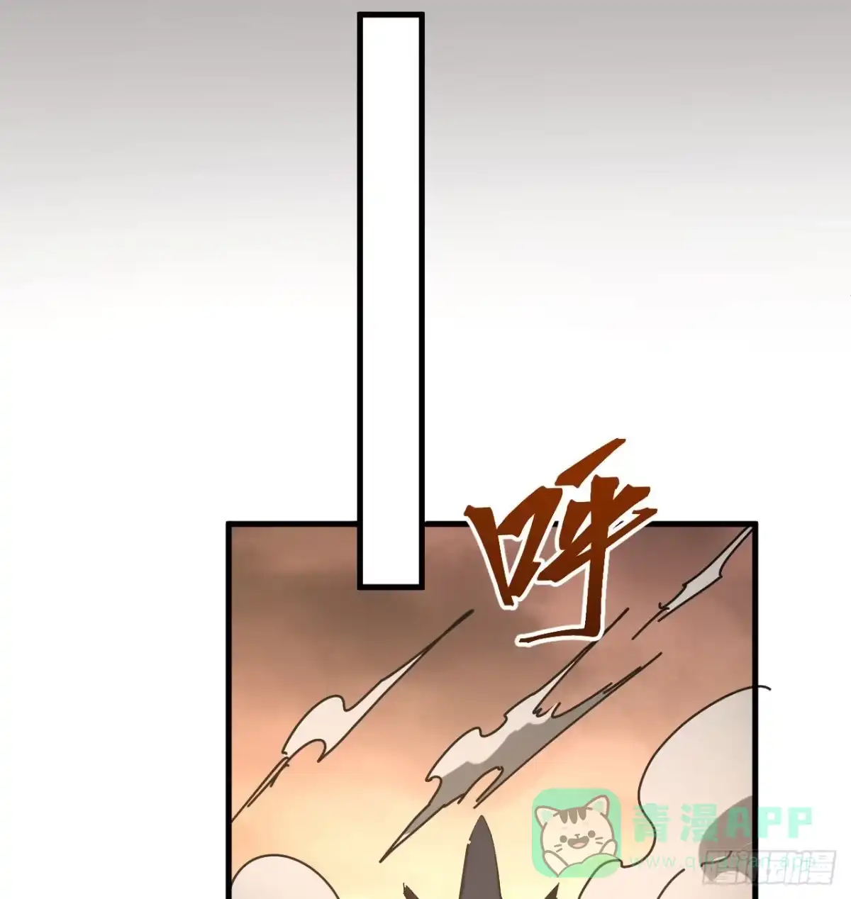 《超合金舰神》11话 刑天与祝融 第96页