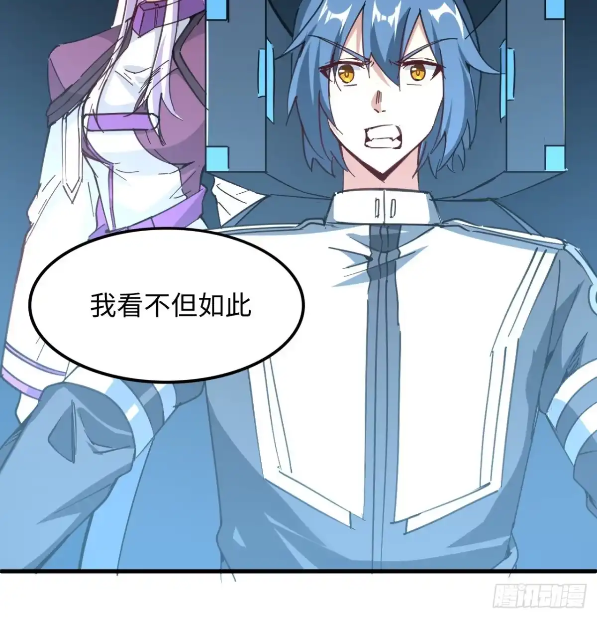 《超合金舰神》11话 刑天与祝融 第33页
