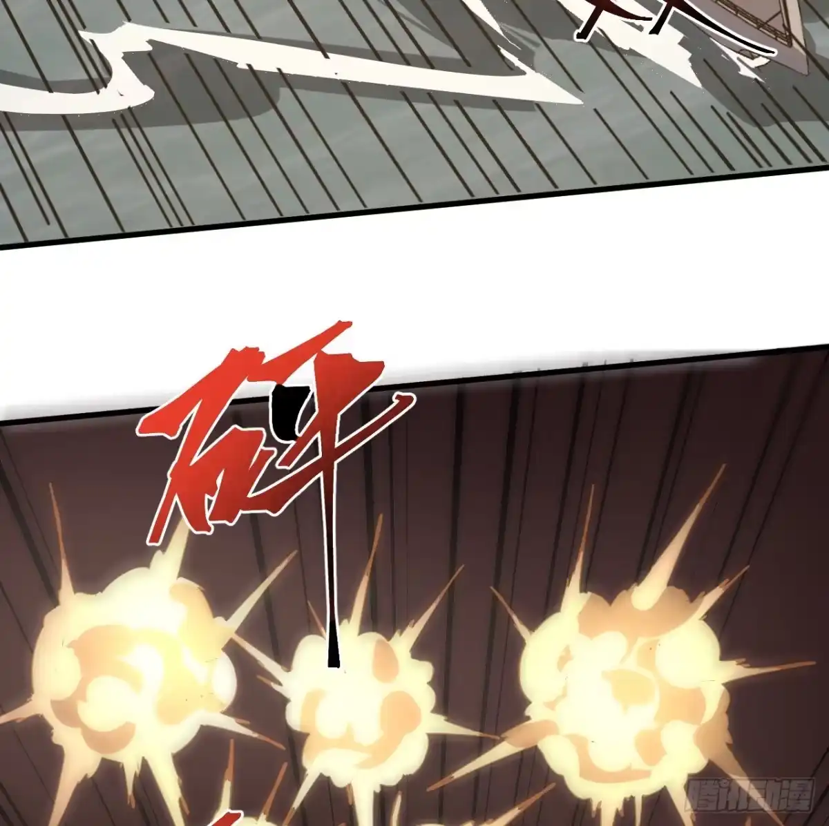 《超合金舰神》11话 刑天与祝融 第27页