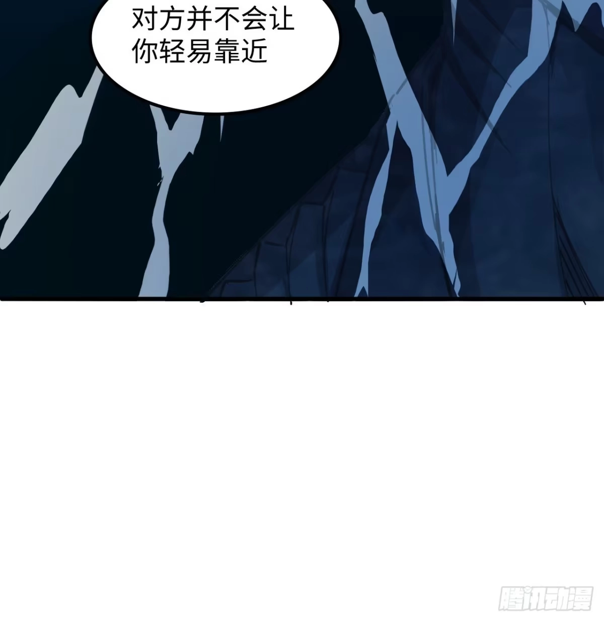 《超合金舰神》11话 刑天与祝融 第22页