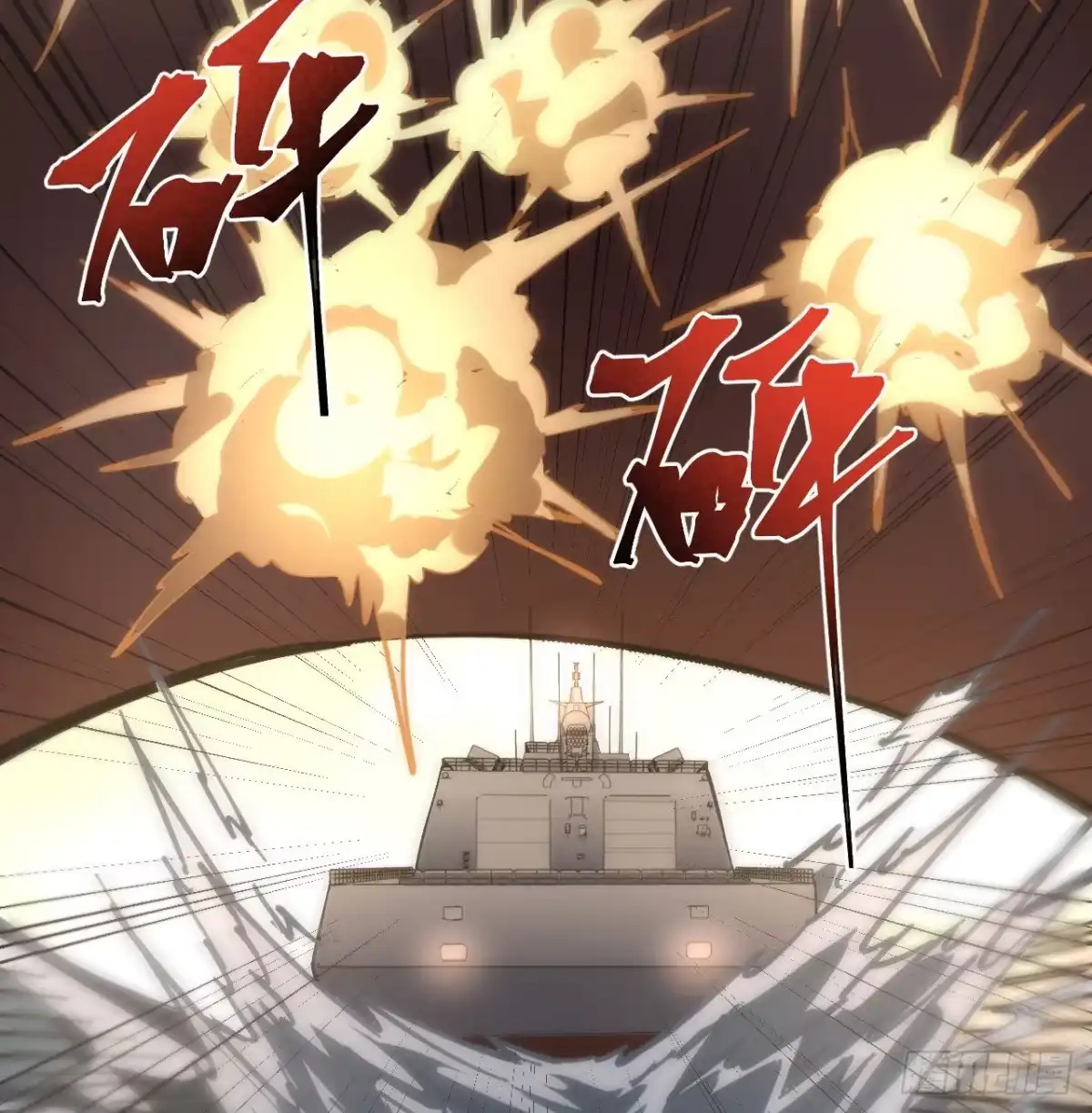 《超合金舰神》11话 刑天与祝融 第28页