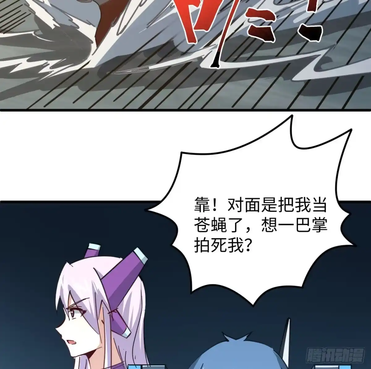 《超合金舰神》11话 刑天与祝融 第32页