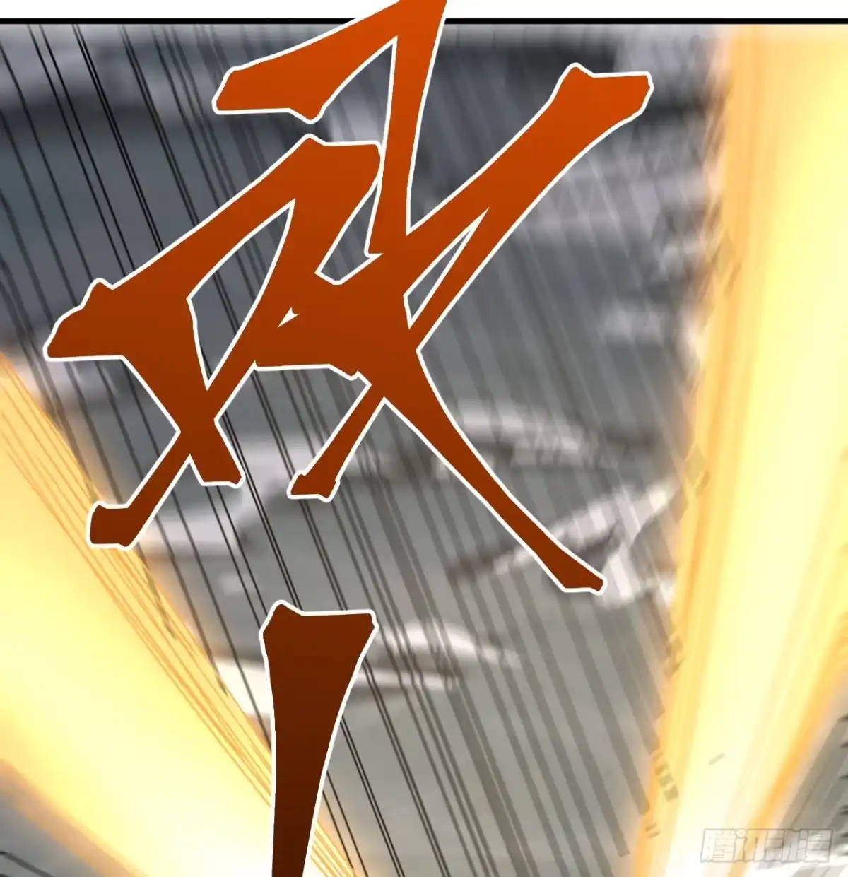 《超合金舰神》11话 刑天与祝融 第92页