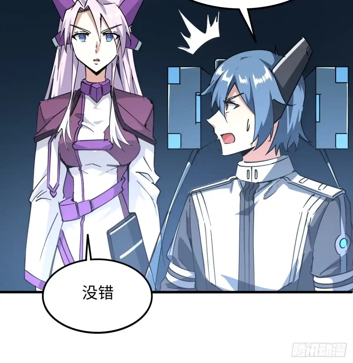 《超合金舰神》11话 刑天与祝融 第3页