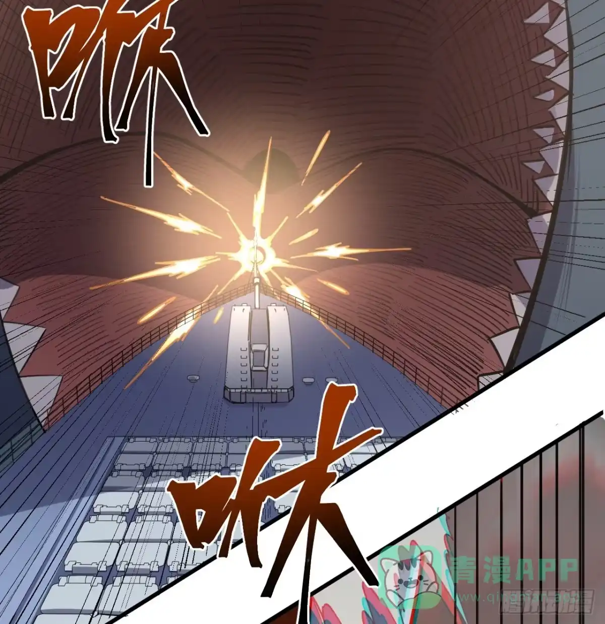 《超合金舰神》11话 刑天与祝融 第56页