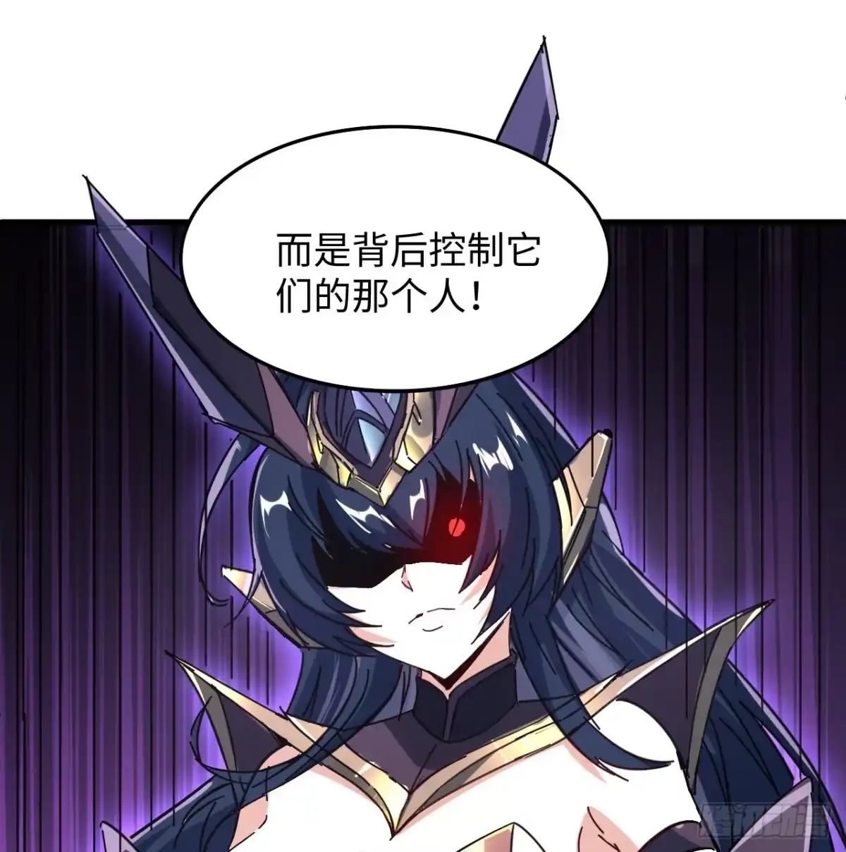 《超合金舰神》11话 刑天与祝融 第43页