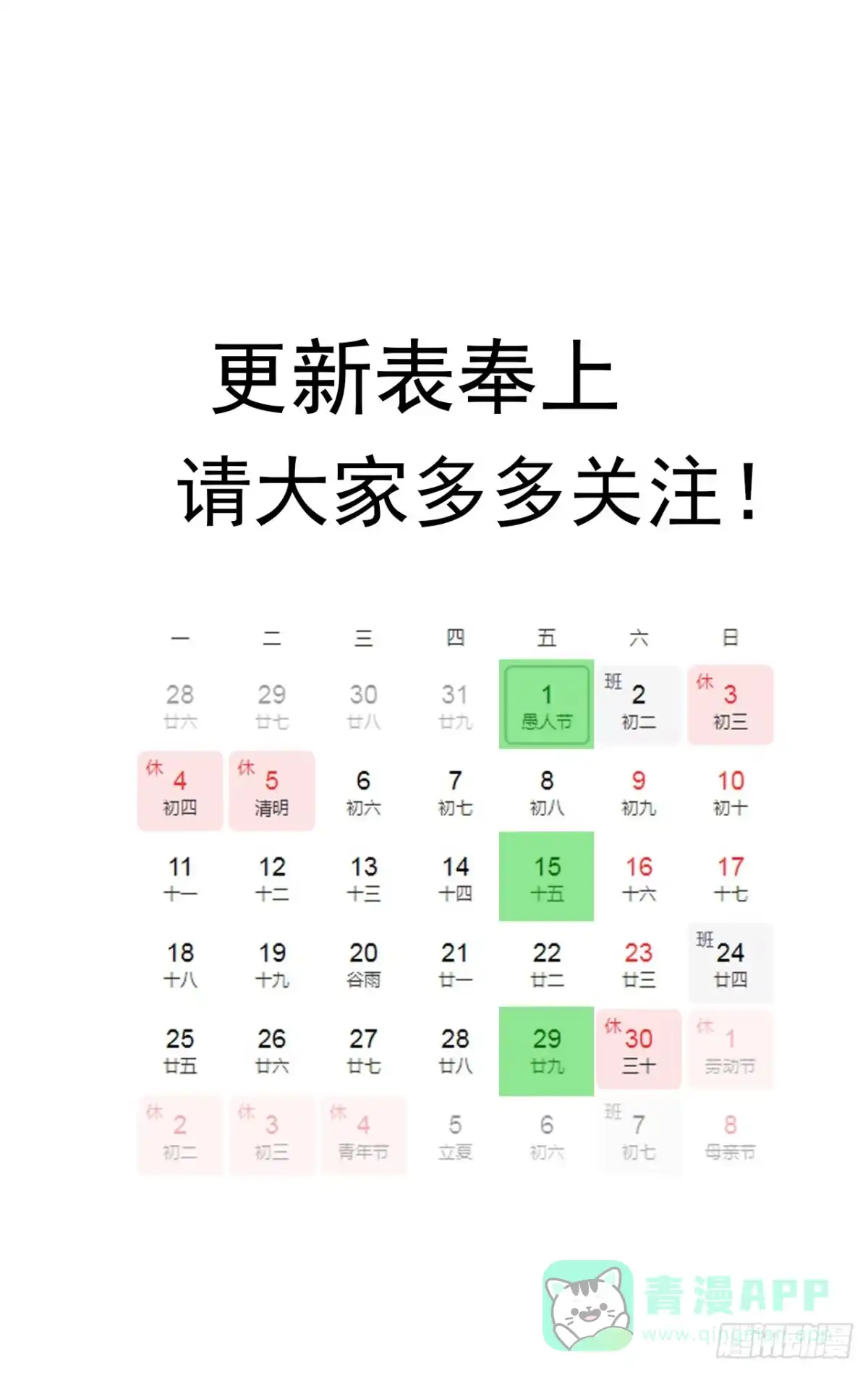 《超合金舰神》11话 刑天与祝融 第101页