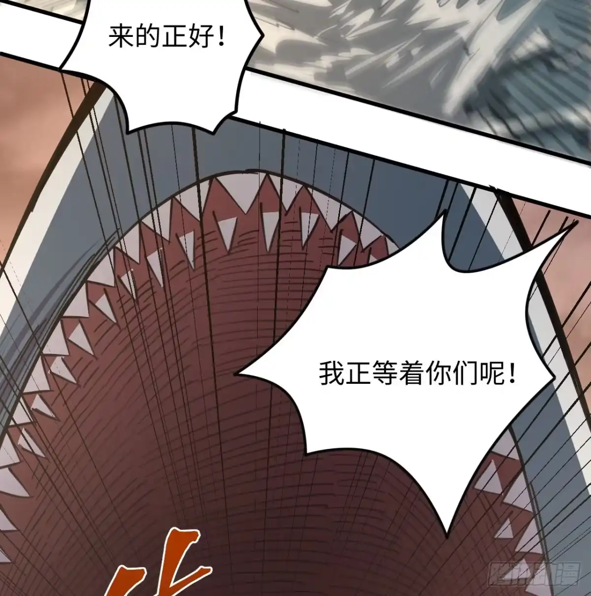 《超合金舰神》11话 刑天与祝融 第55页