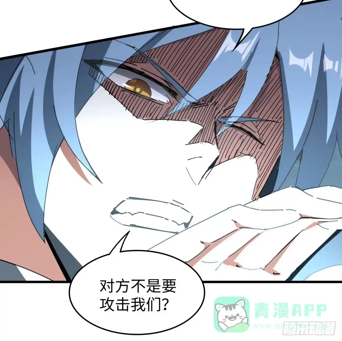 《超合金舰神》12话 对方是个新手？ 第21页