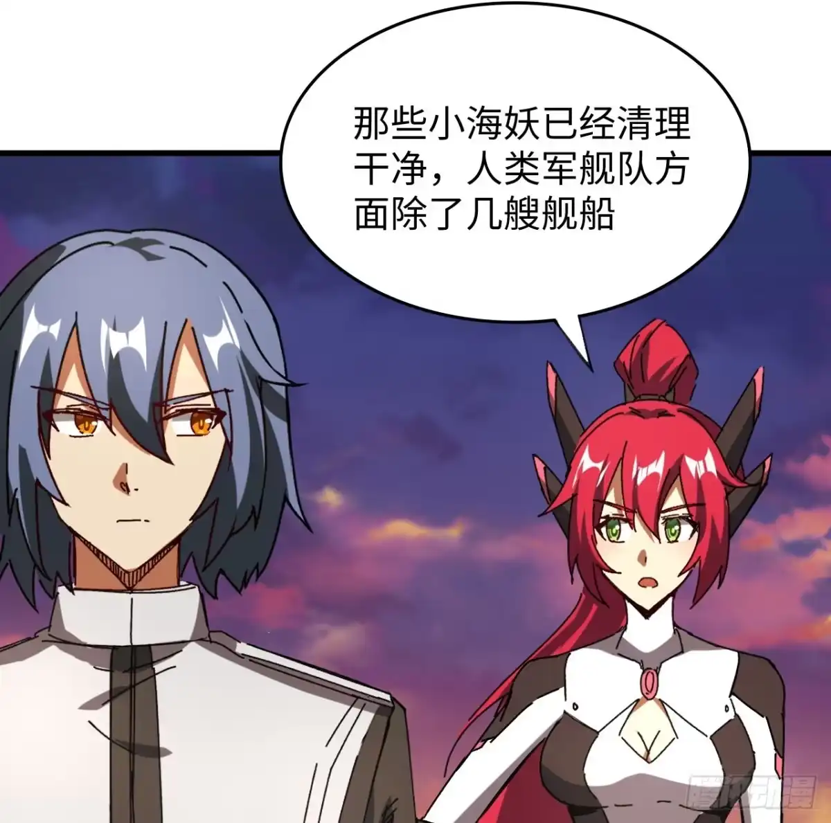 《超合金舰神》12话 对方是个新手？ 第39页