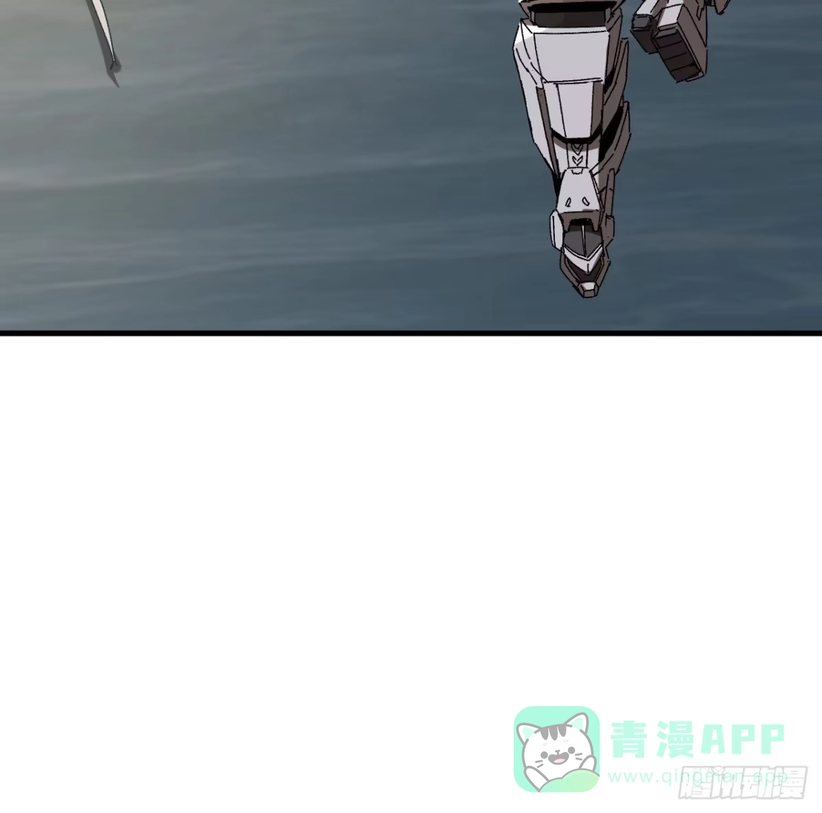 《超合金舰神》12话 对方是个新手？ 第31页