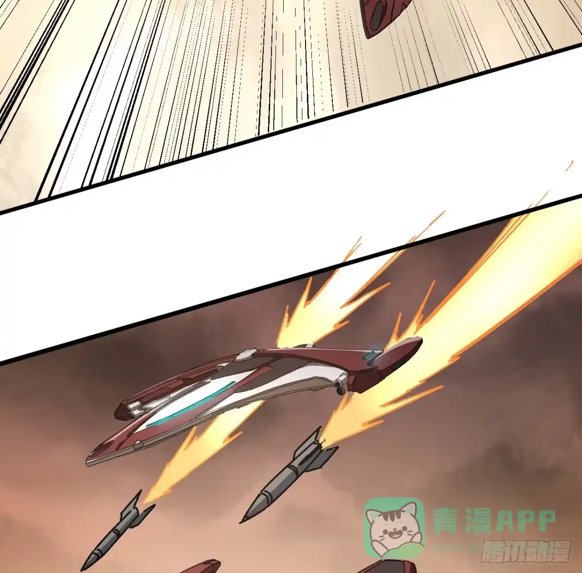 《超合金舰神》12话 对方是个新手？ 第26页