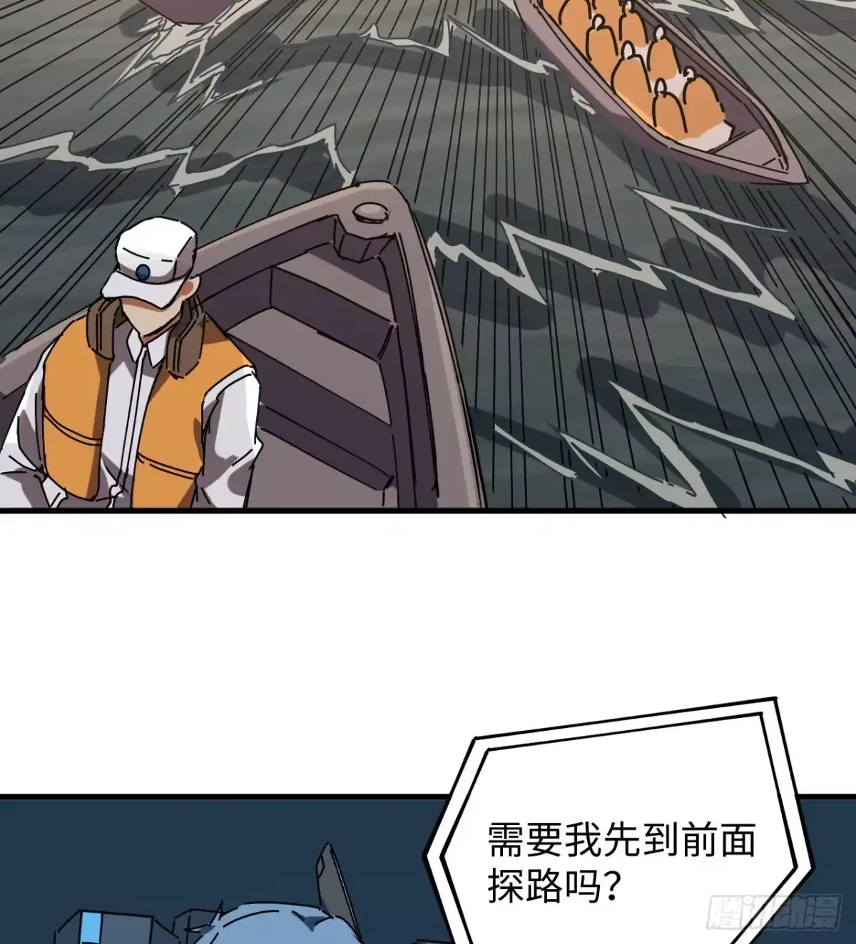 《超合金舰神》12话 对方是个新手？ 第65页