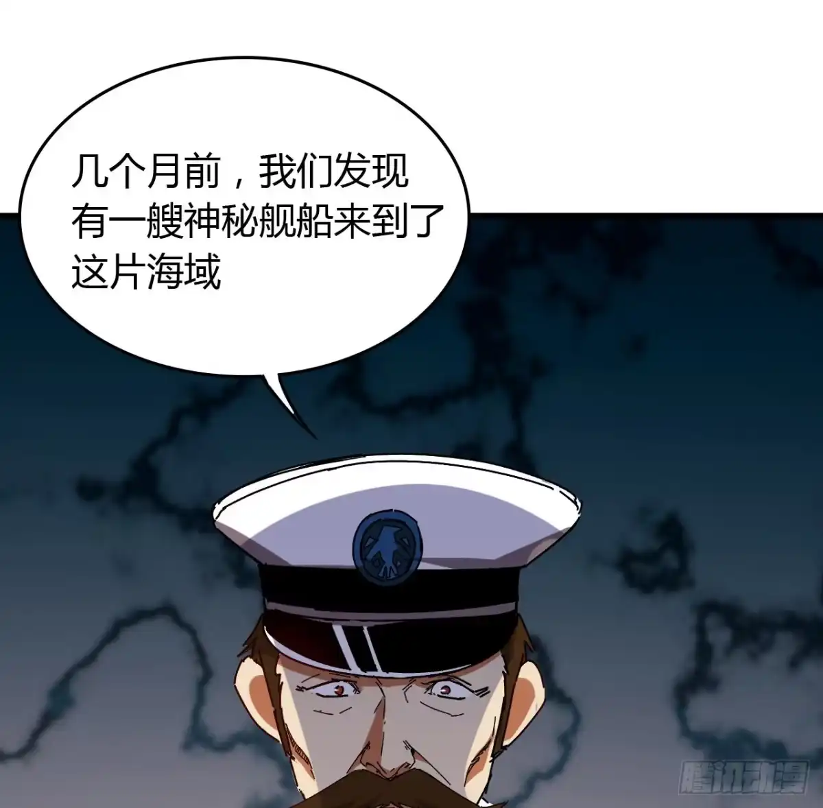 《超合金舰神》12话 对方是个新手？ 第48页