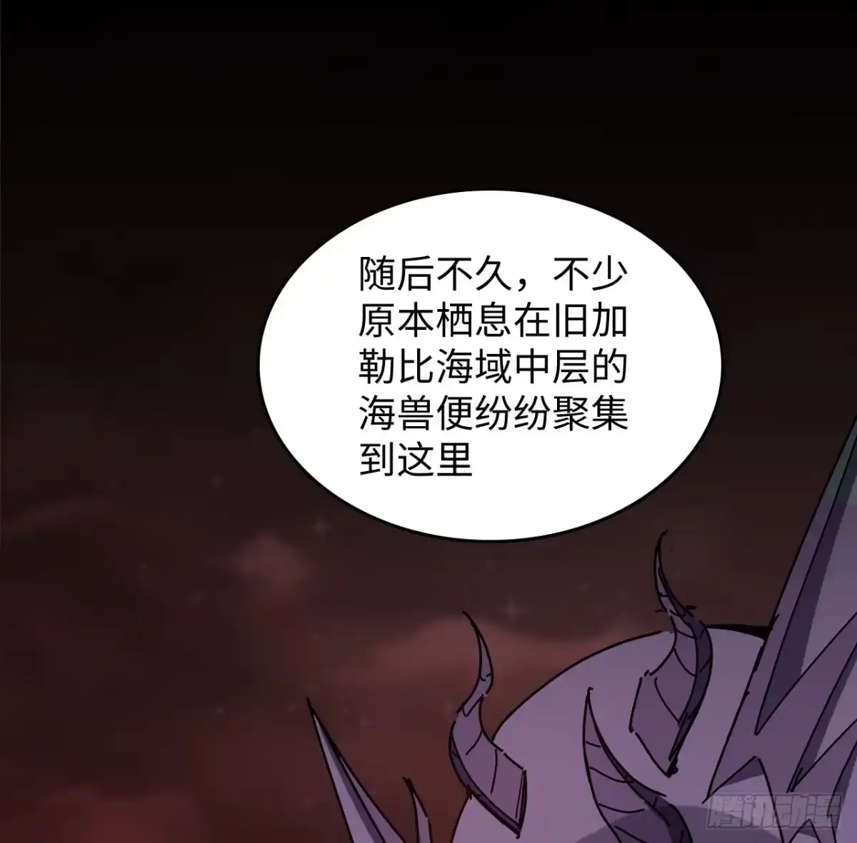 《超合金舰神》12话 对方是个新手？ 第50页