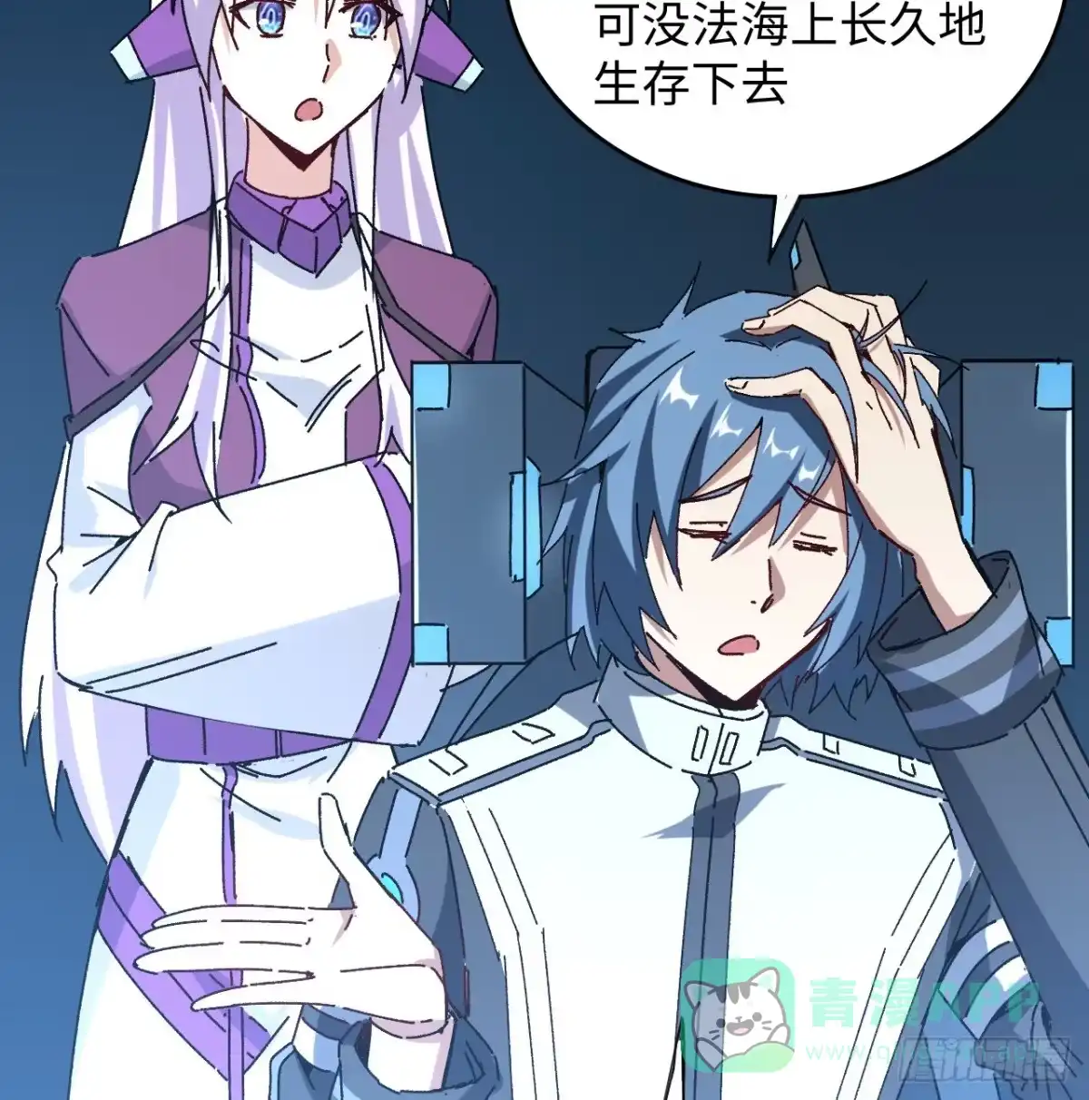《超合金舰神》12话 对方是个新手？ 第76页