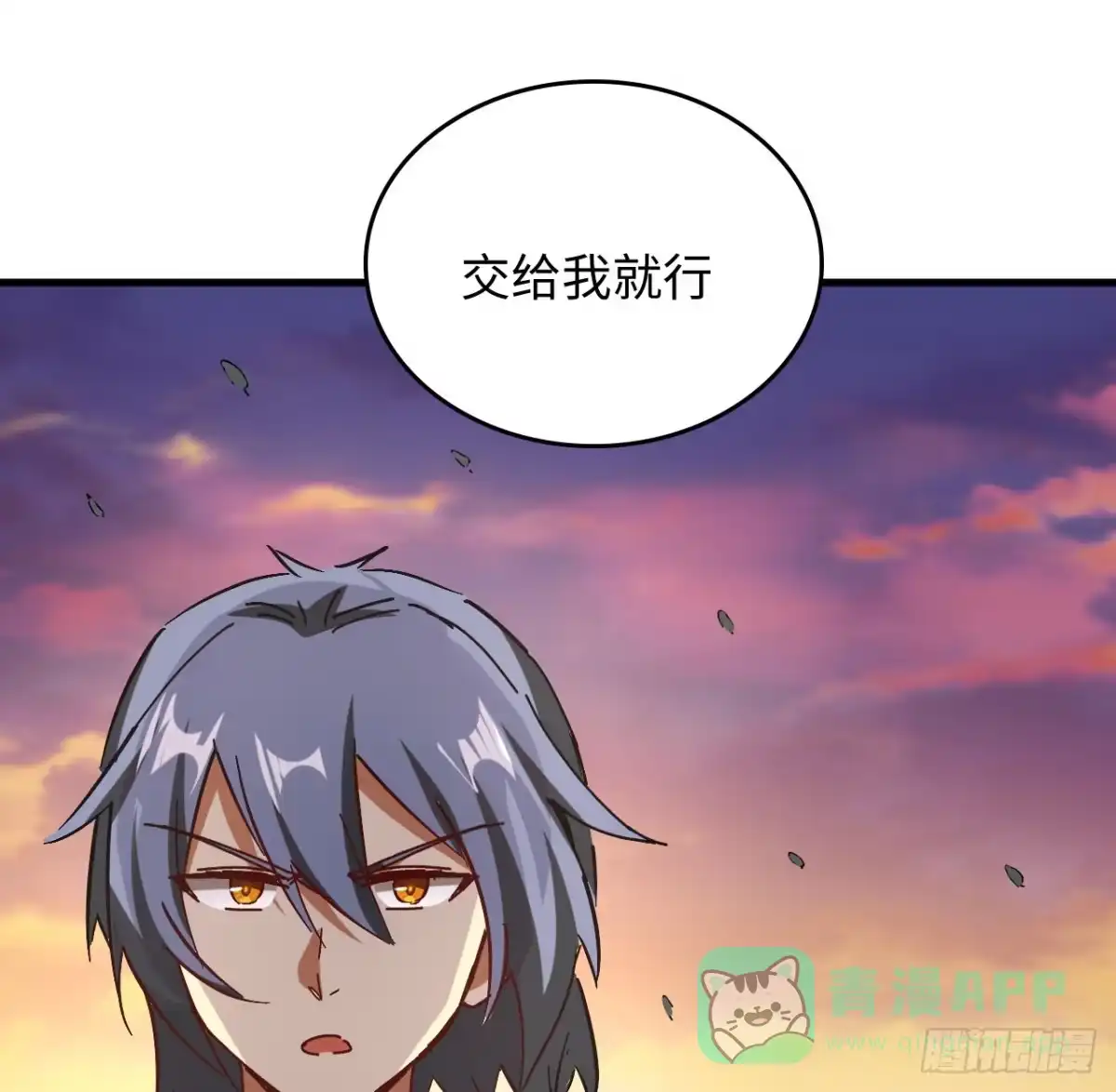 《超合金舰神》12话 对方是个新手？ 第61页