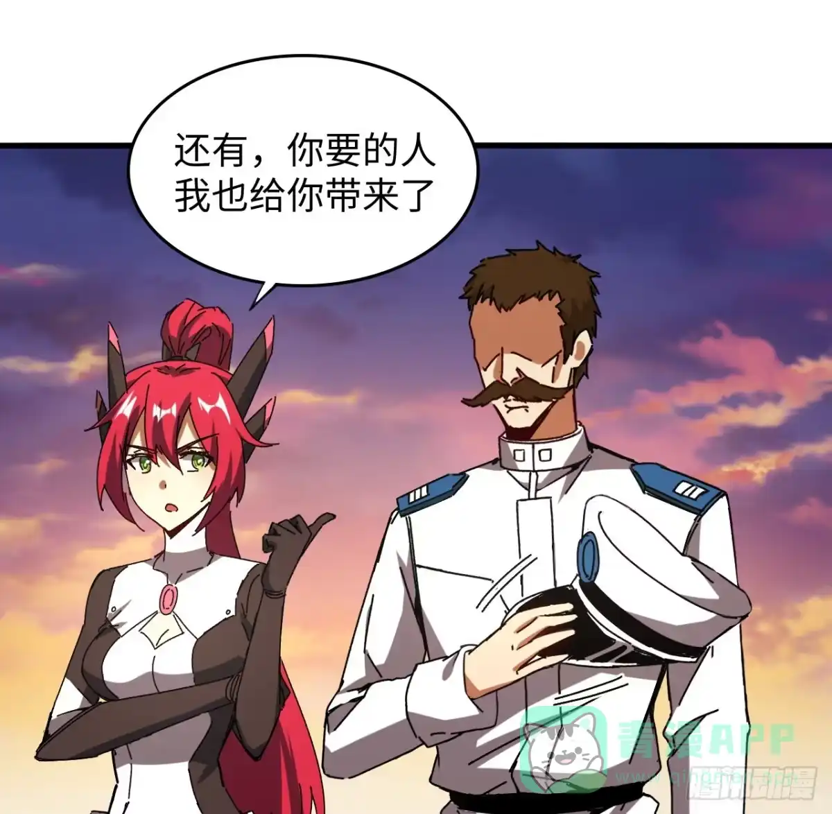《超合金舰神》12话 对方是个新手？ 第41页