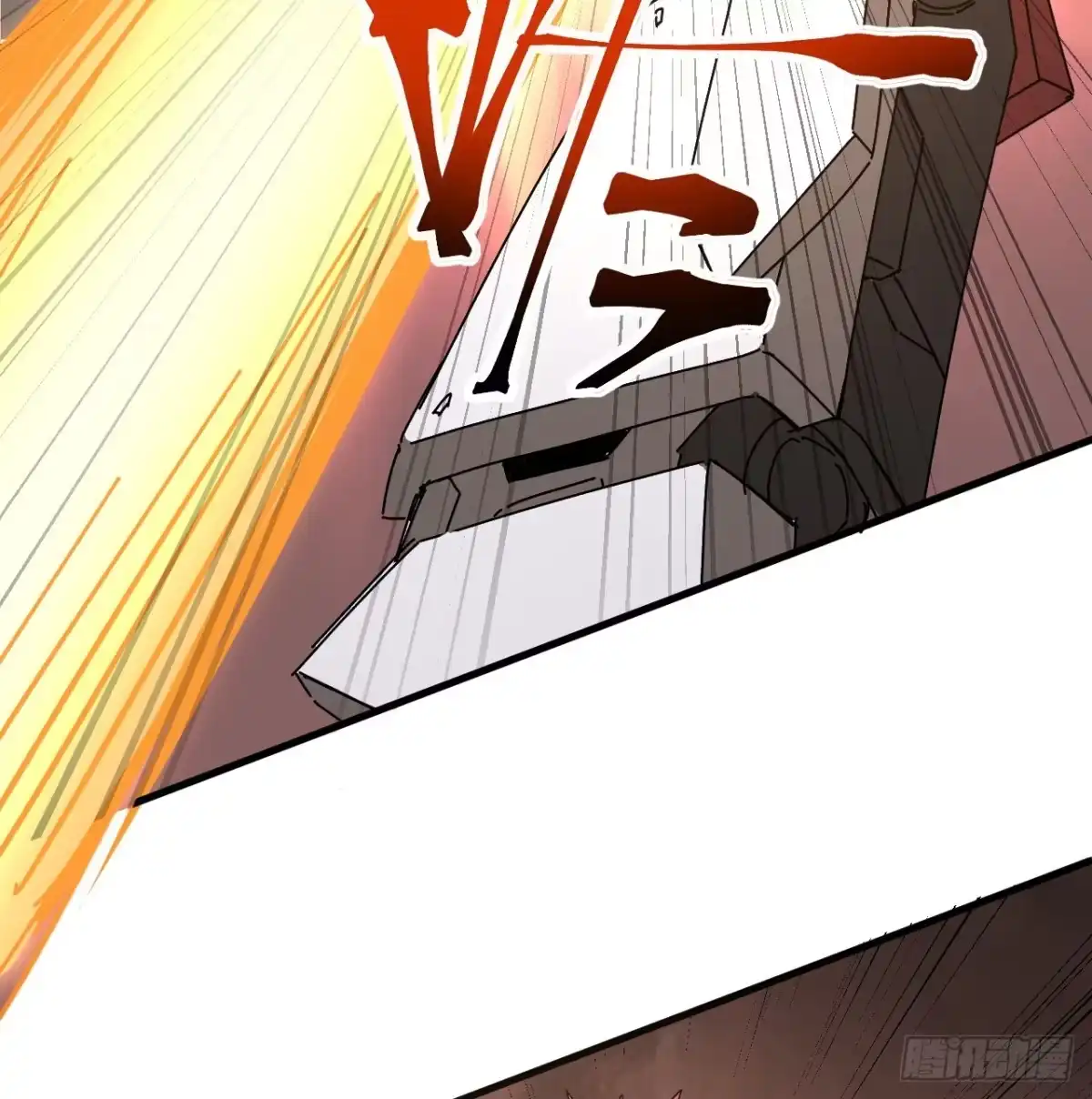 《超合金舰神》12话 对方是个新手？ 第8页
