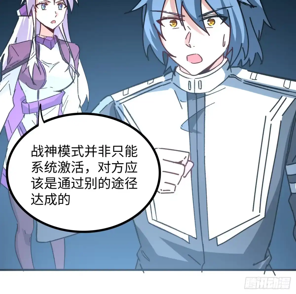 《超合金舰神》12话 对方是个新手？ 第4页