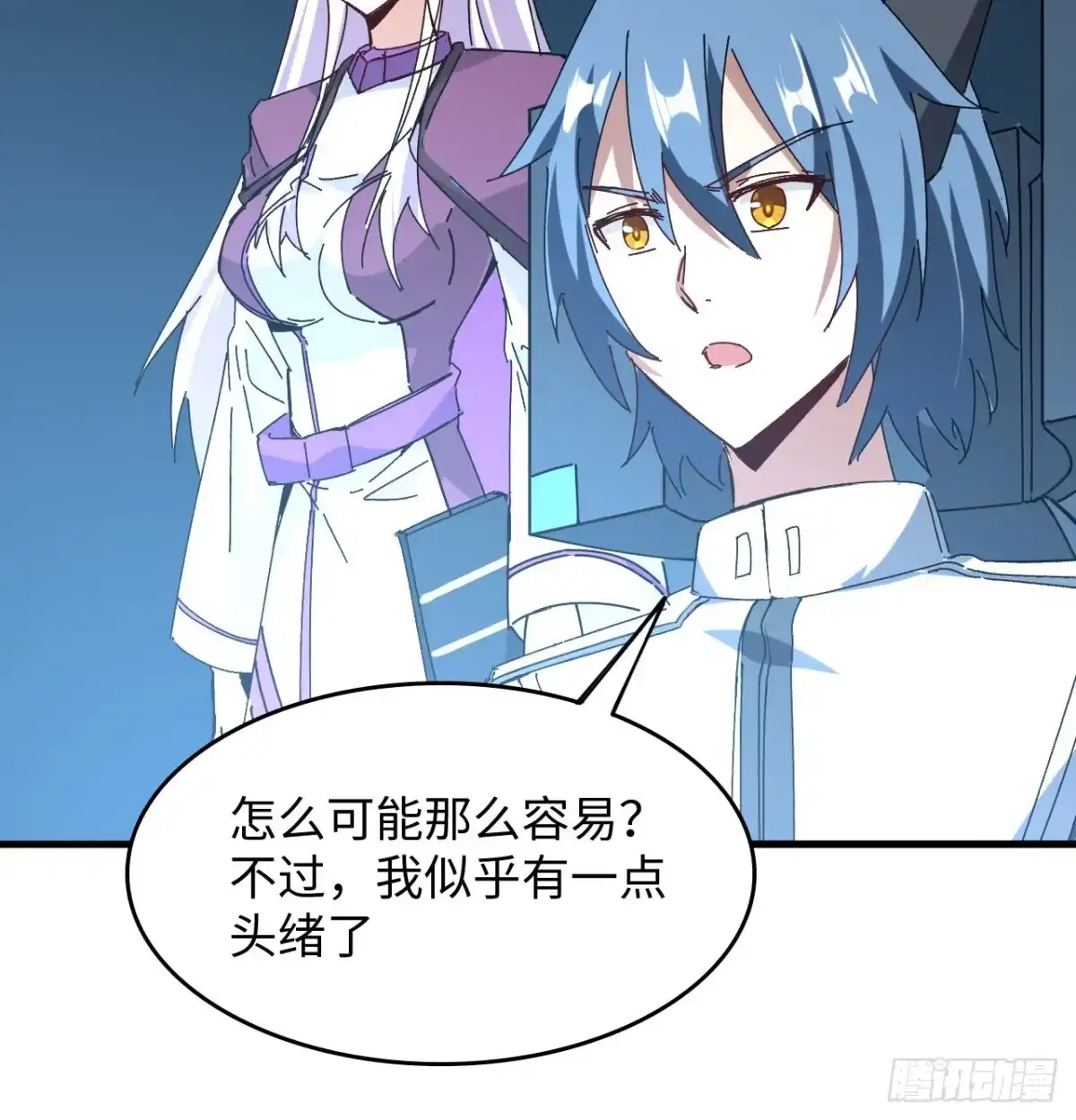 《超合金舰神》12话 对方是个新手？ 第69页