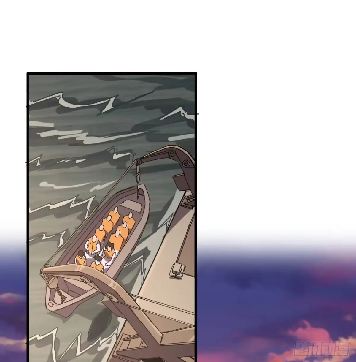 《超合金舰神》12话 对方是个新手？ 第63页