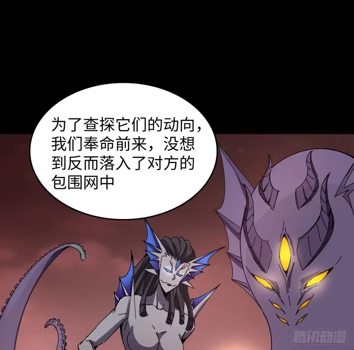 《超合金舰神》12话 对方是个新手？ 第55页