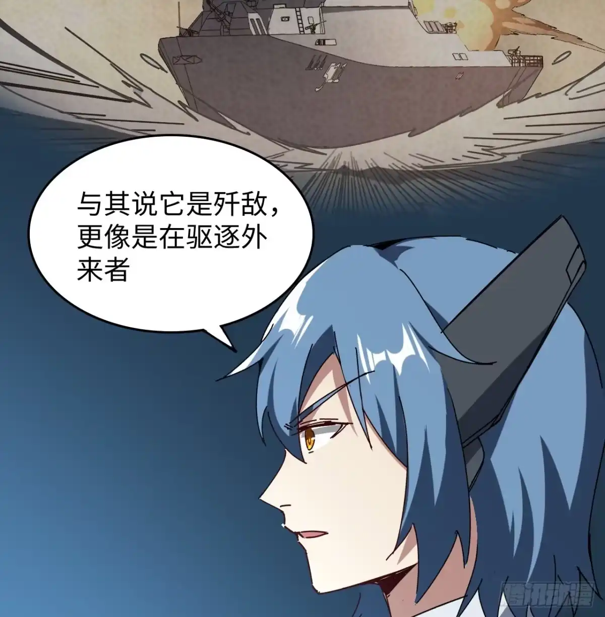 《超合金舰神》12话 对方是个新手？ 第73页