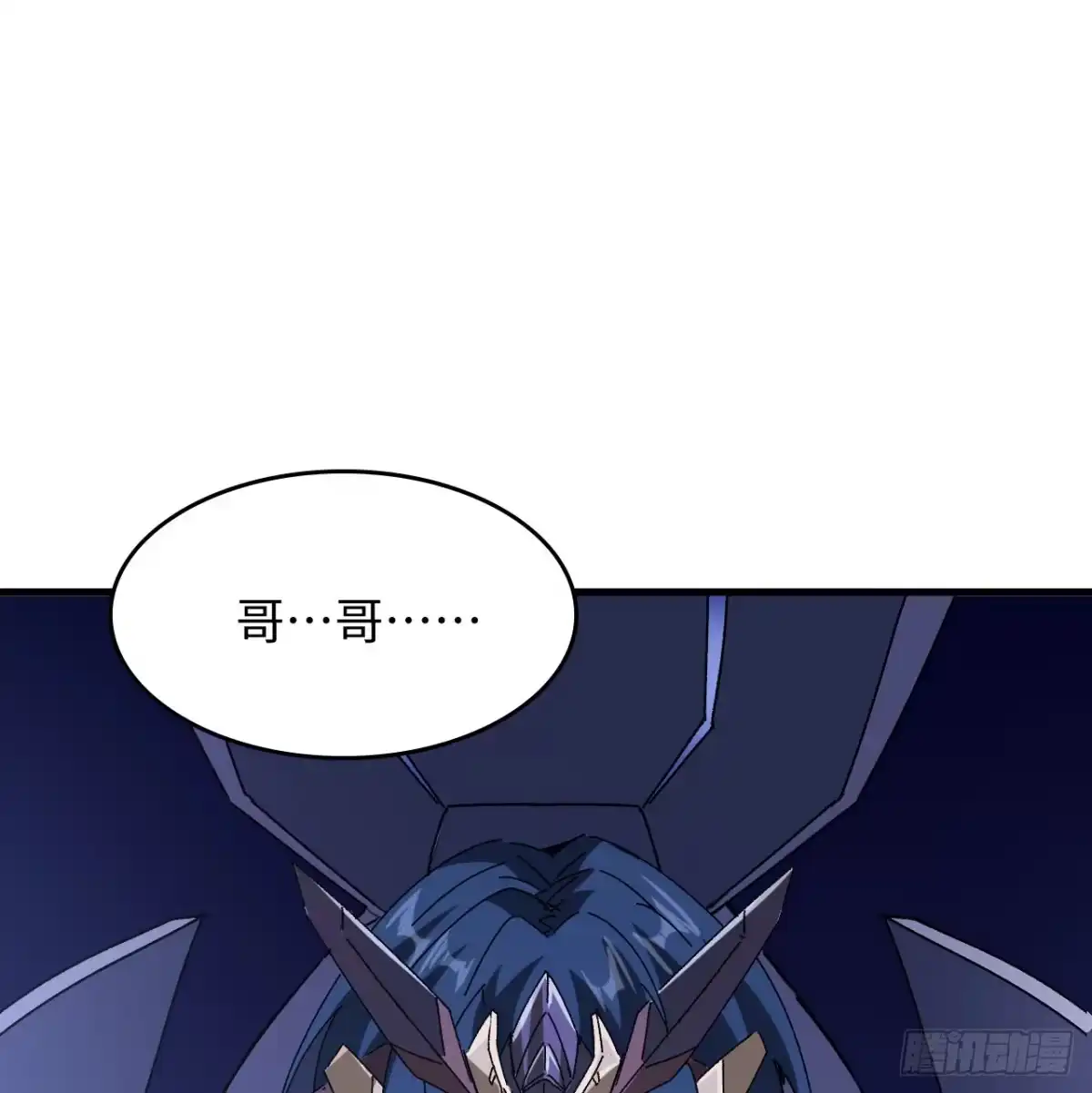 《超合金舰神》12话 对方是个新手？ 第84页