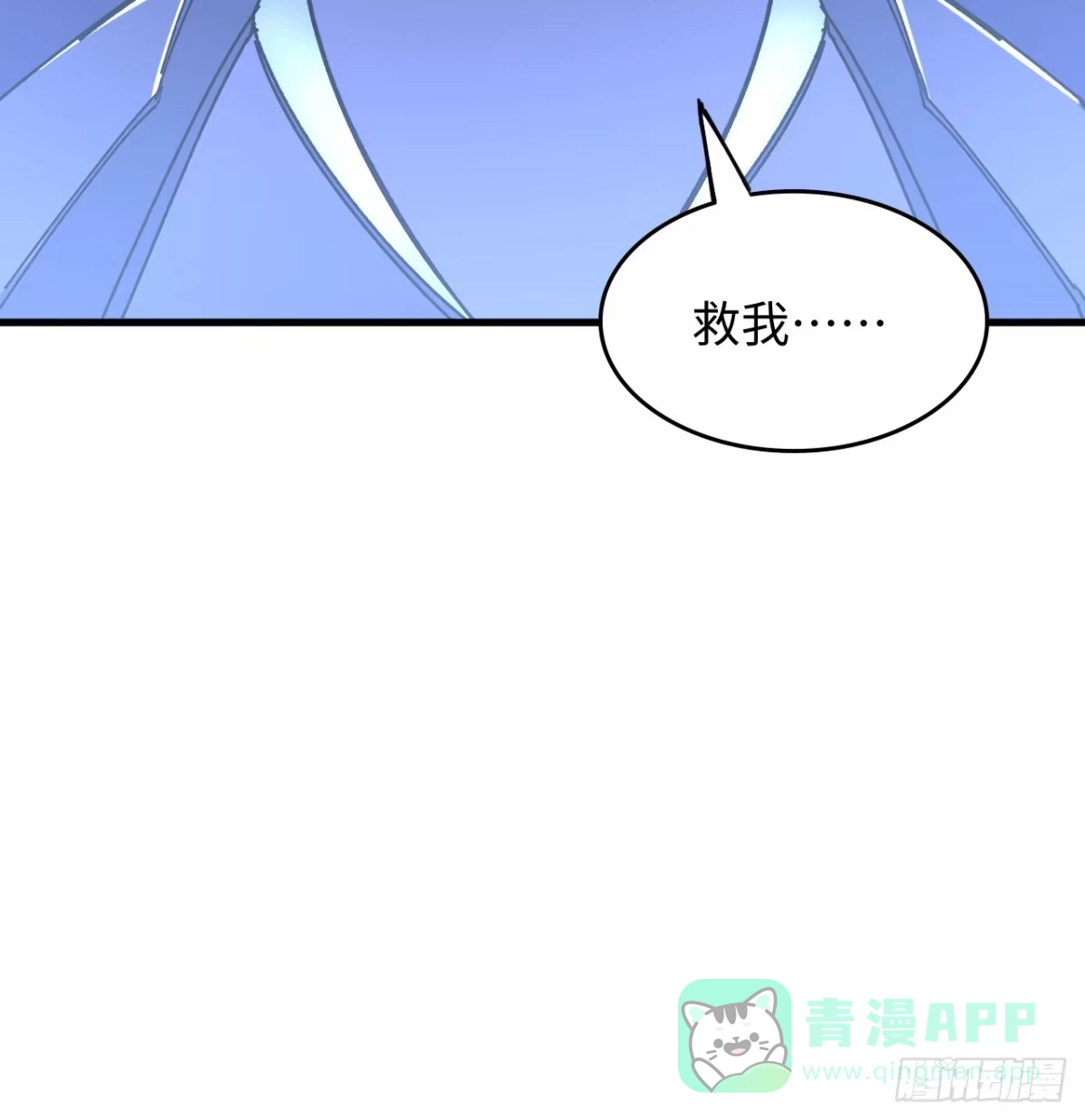 《超合金舰神》12话 对方是个新手？ 第86页