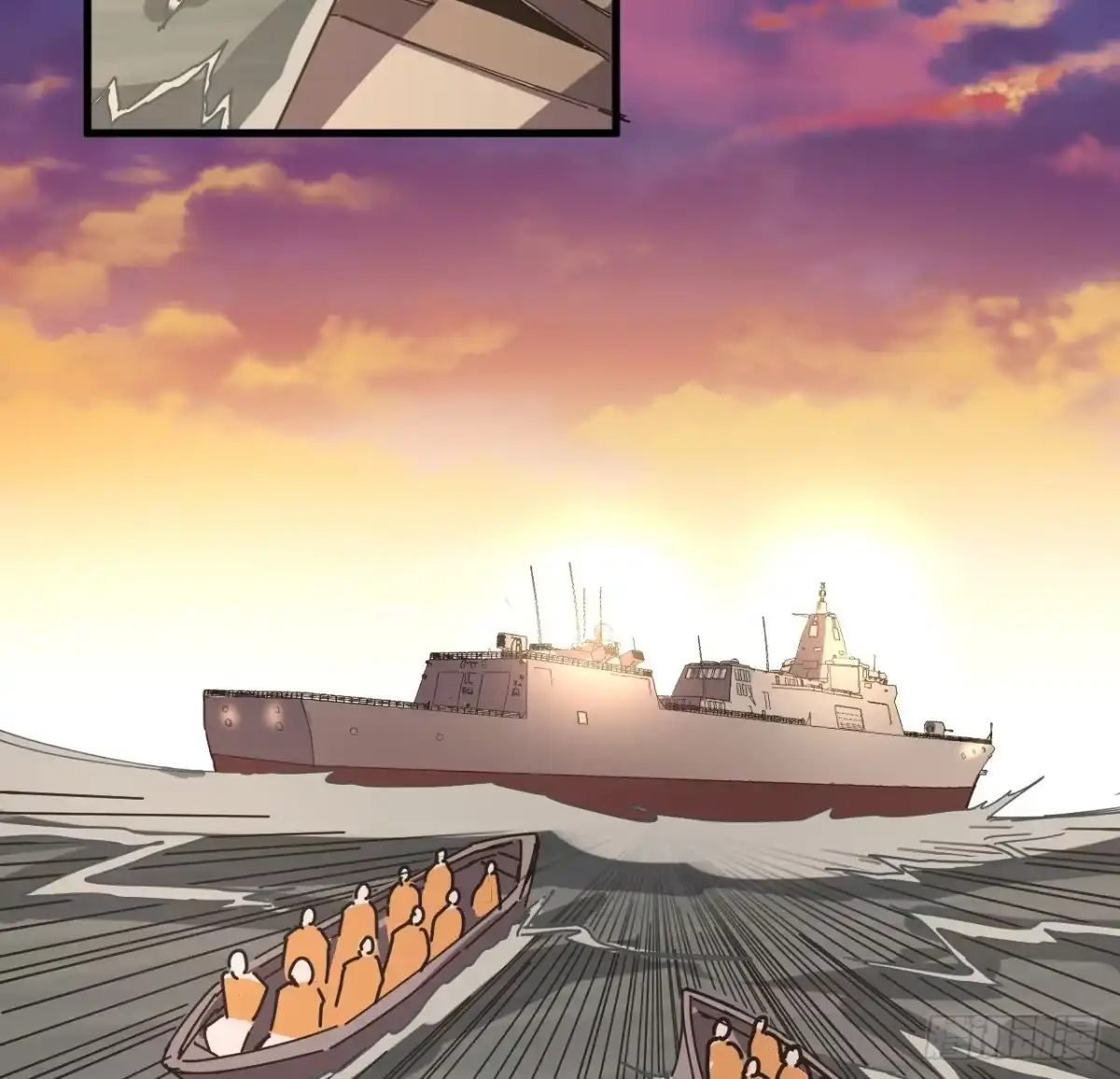 《超合金舰神》12话 对方是个新手？ 第64页