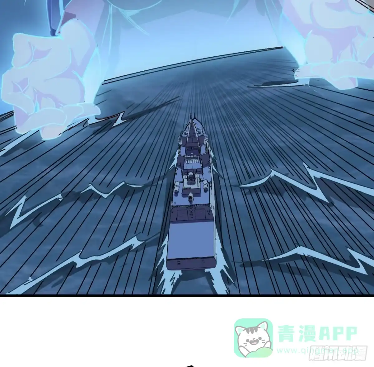 《超合金舰神》13话 这也太刺激了吧 第11页