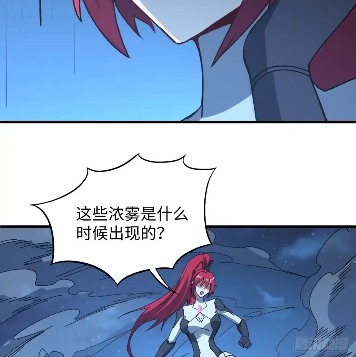 《超合金舰神》13话 这也太刺激了吧 第22页