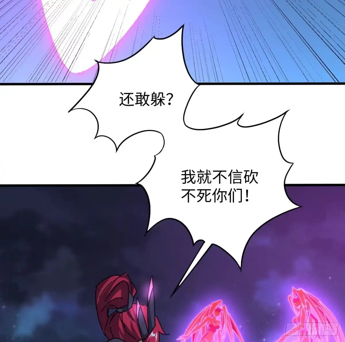 《超合金舰神》13话 这也太刺激了吧 第45页