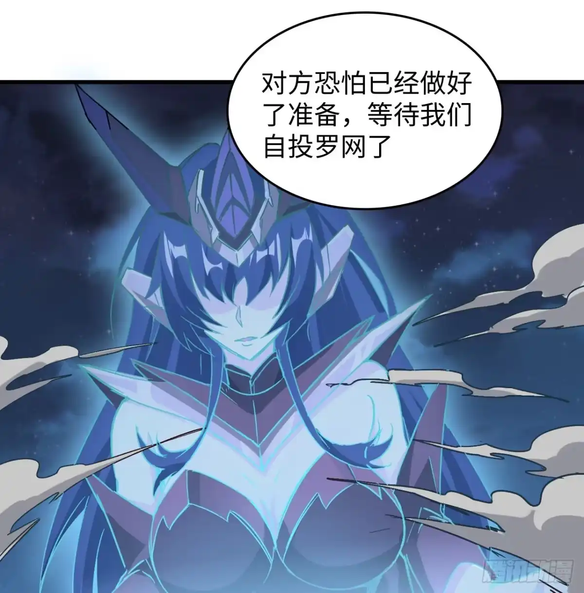 《超合金舰神》13话 这也太刺激了吧 第10页