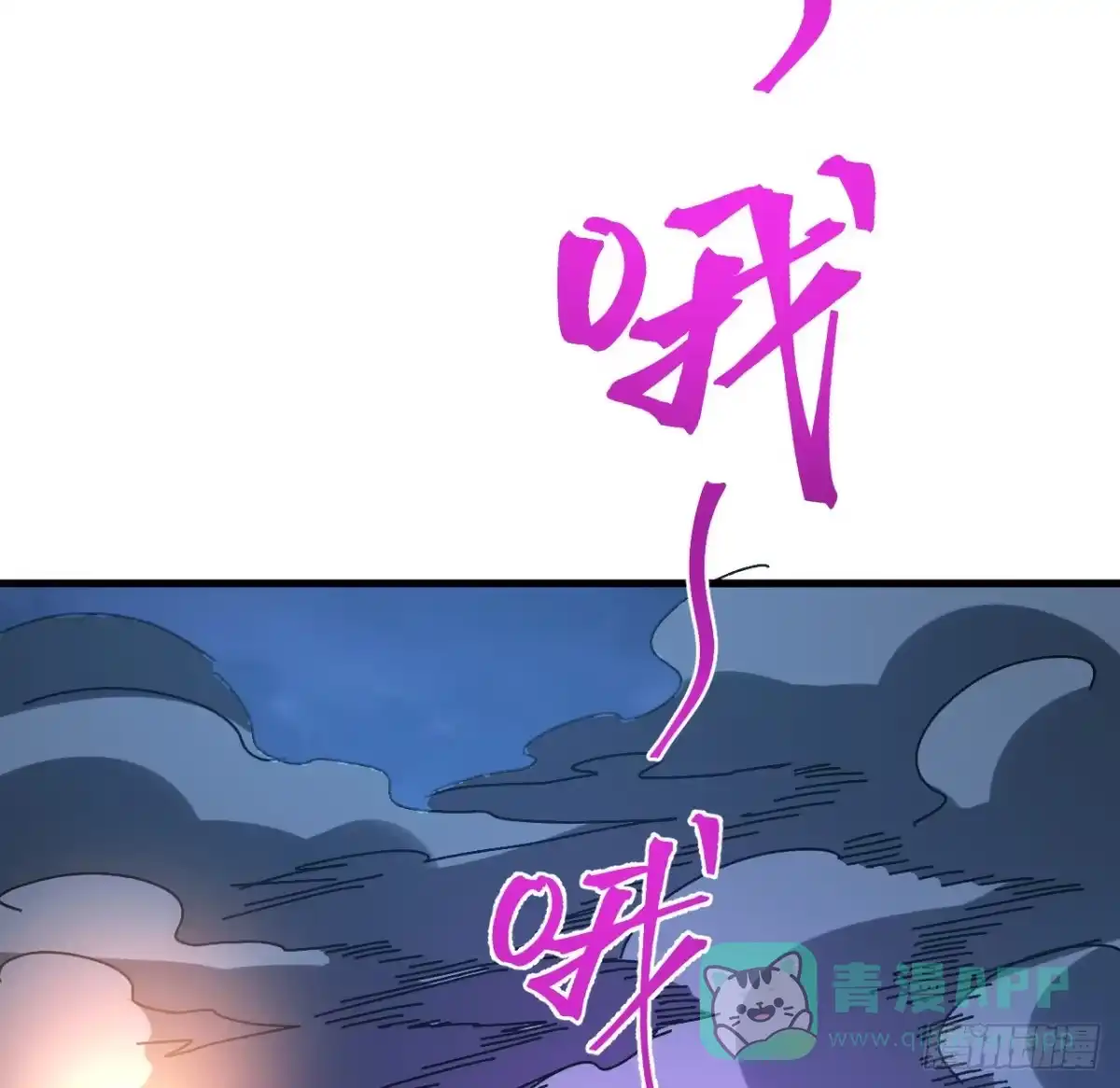 《超合金舰神》13话 这也太刺激了吧 第26页