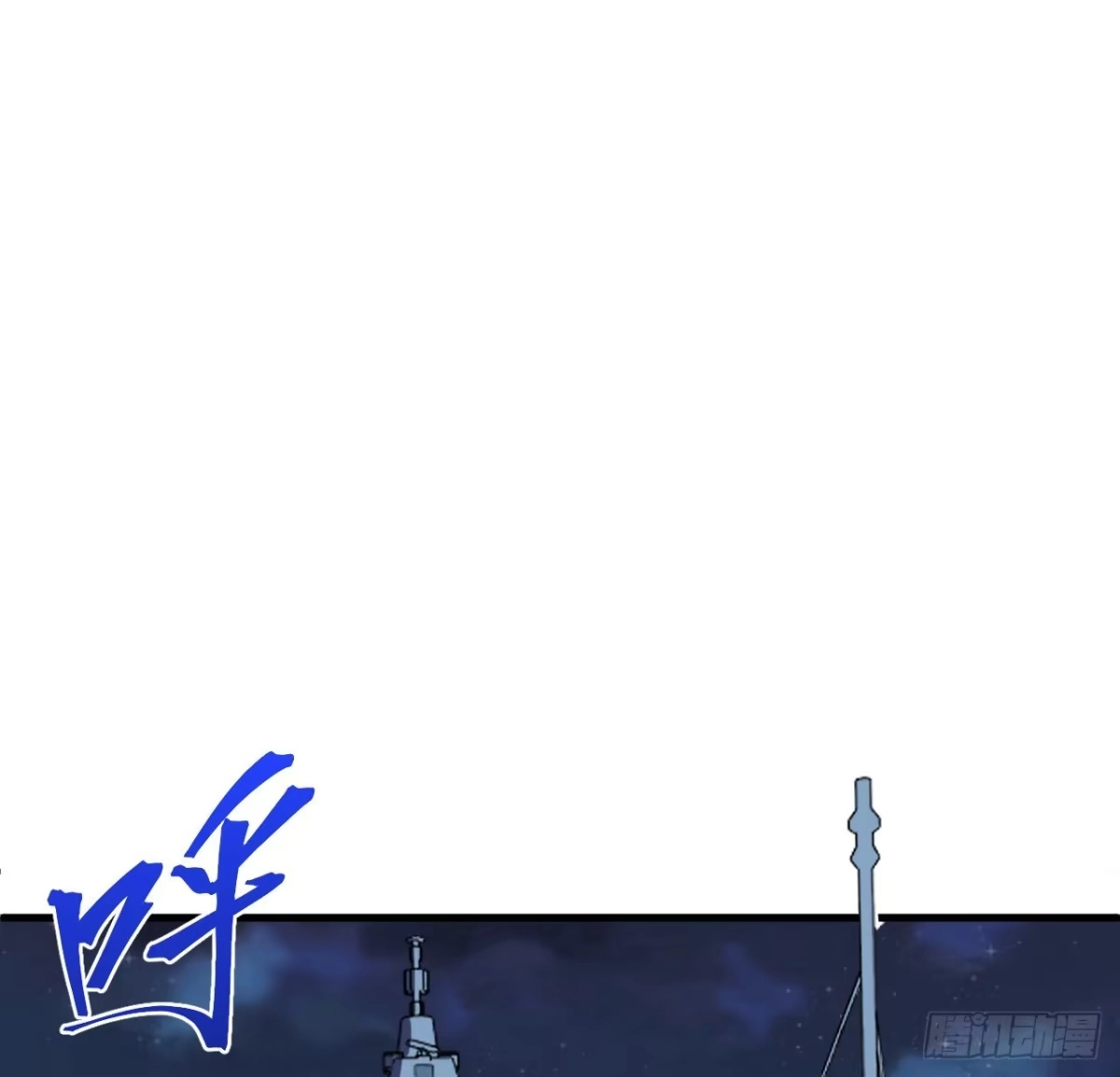 《超合金舰神》13话 这也太刺激了吧 第2页