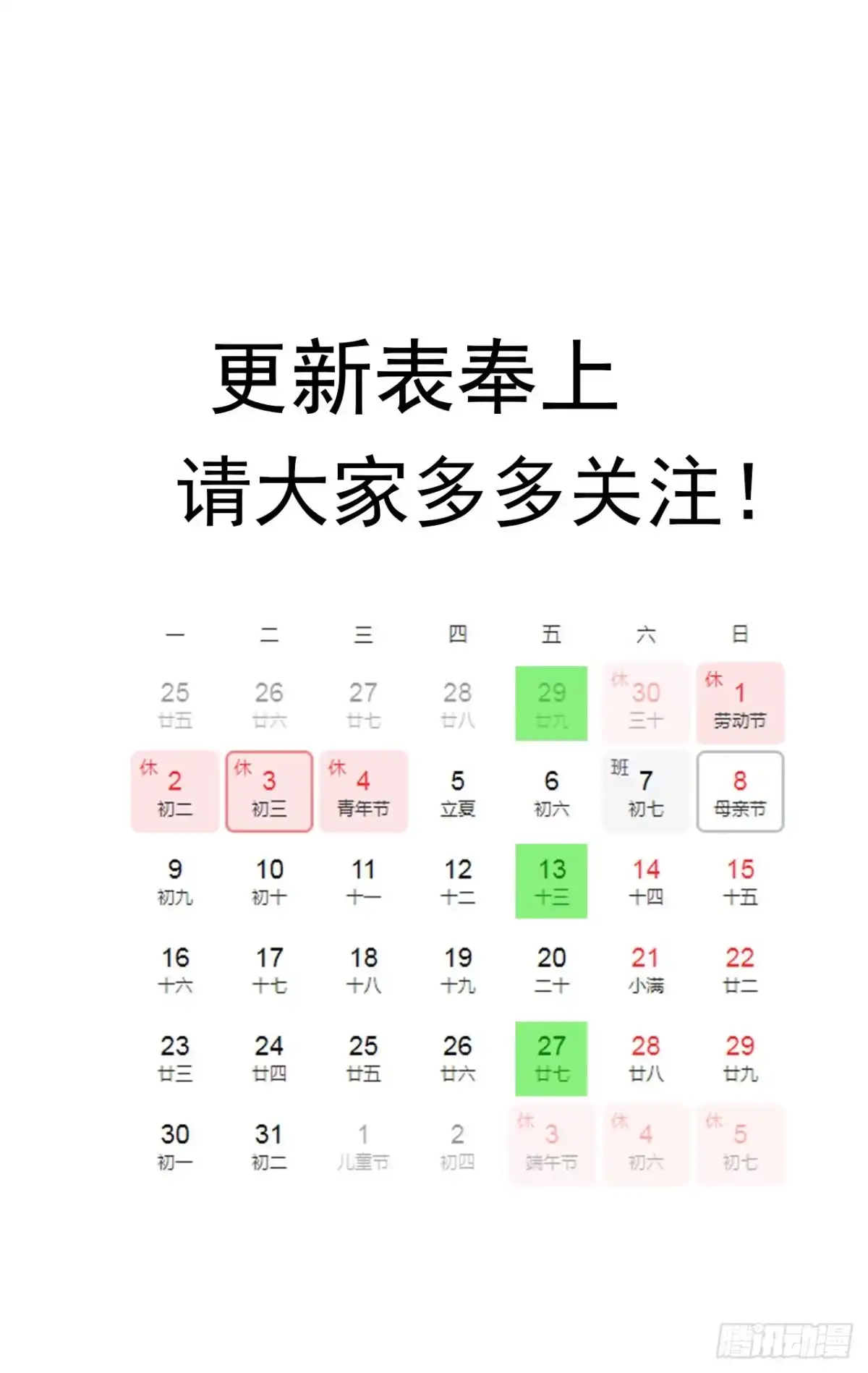 《超合金舰神》13话 这也太刺激了吧 第64页