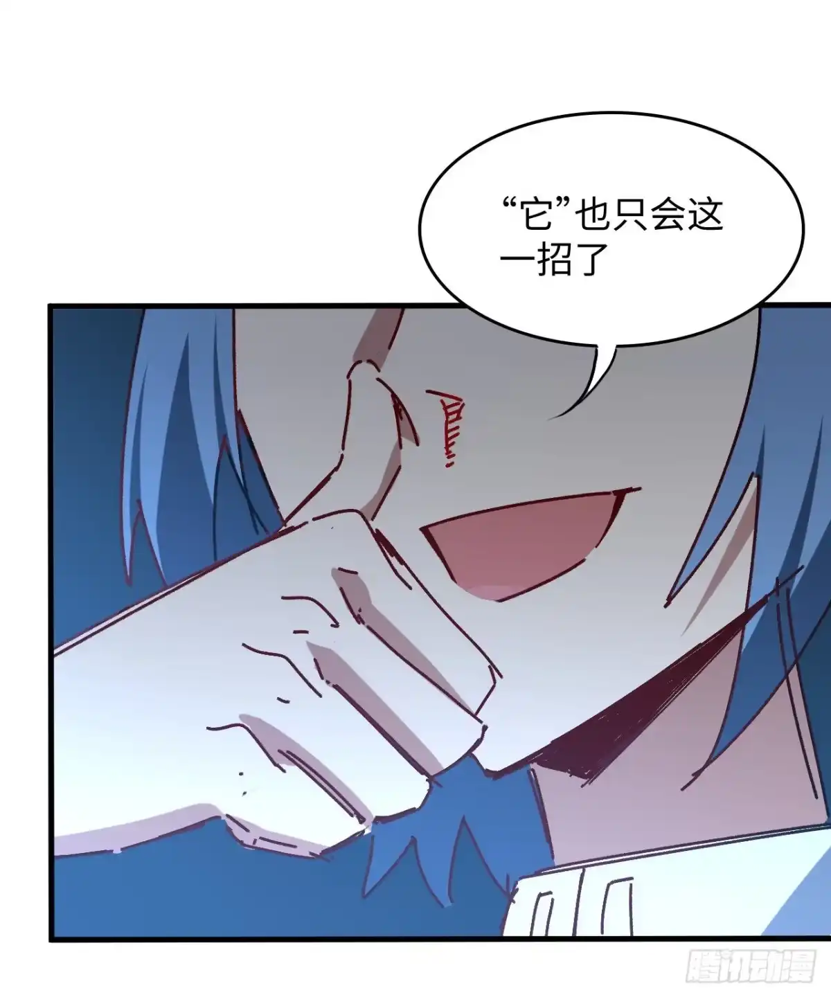 《超合金舰神》13话 这也太刺激了吧 第59页