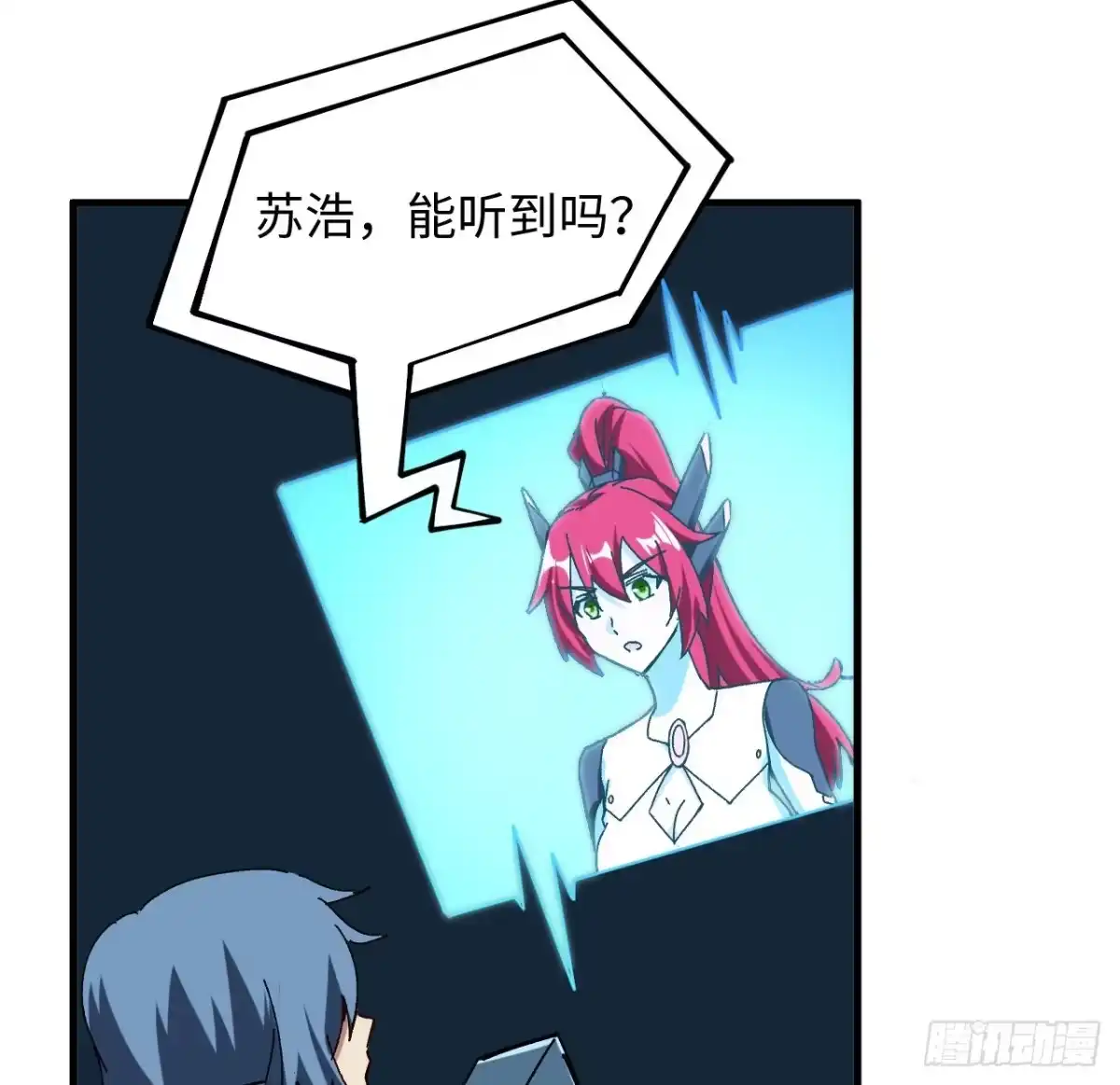 《超合金舰神》13话 这也太刺激了吧 第12页