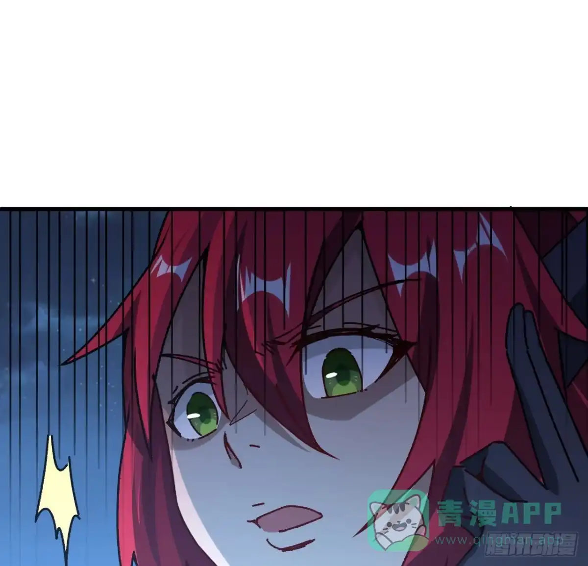 《超合金舰神》13话 这也太刺激了吧 第21页