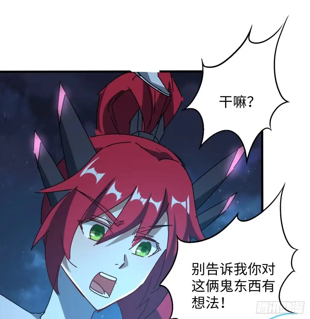 《超合金舰神》13话 这也太刺激了吧 第47页