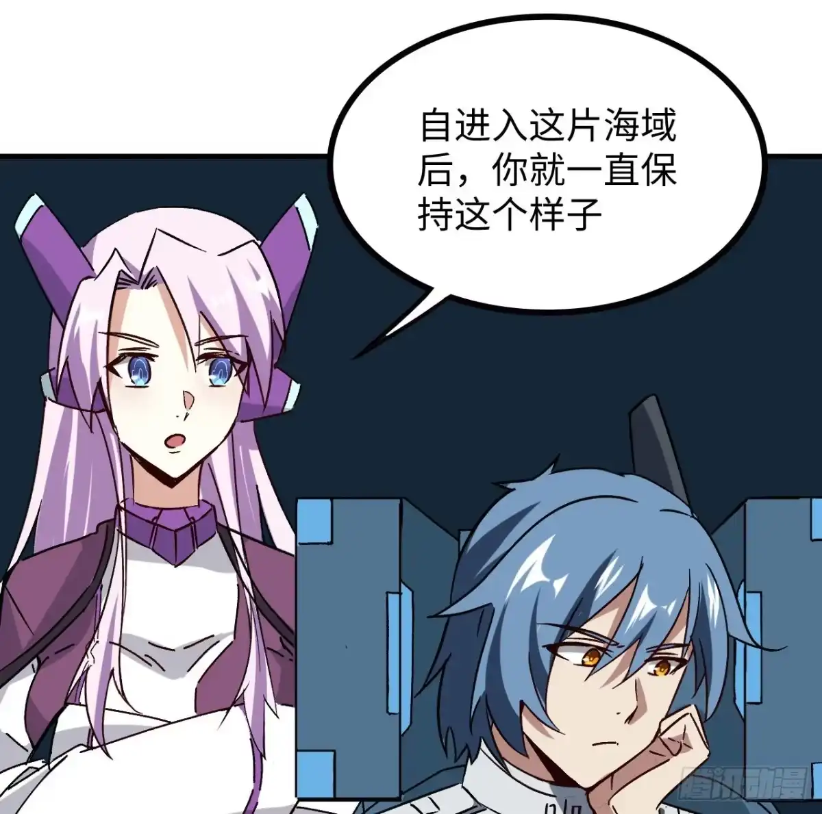 《超合金舰神》13话 这也太刺激了吧 第4页